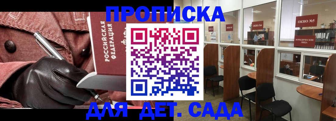 временная регистрация для всех в Стрежевом