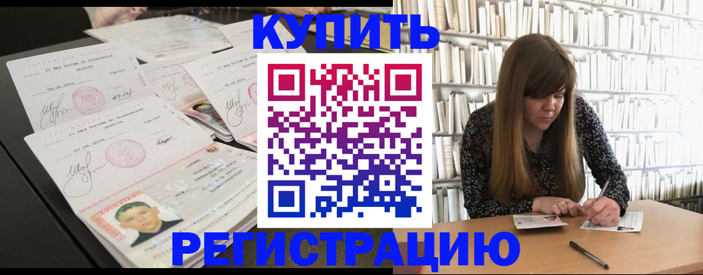 прописка 2025 в Стрежевом